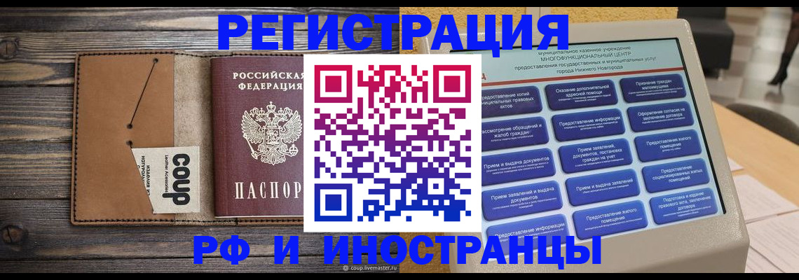 временная регистрация адрес в Гагарине