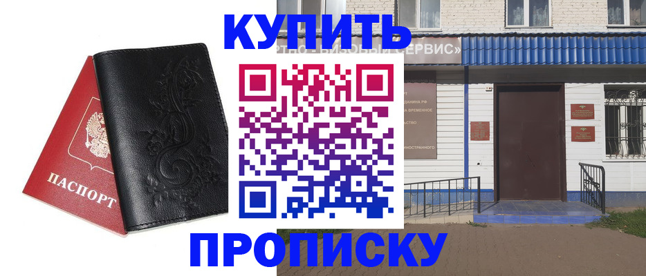 прописка для работы в Гагарине