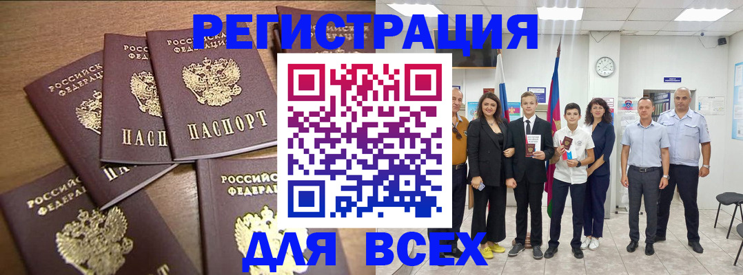 прописка штамп в Гагарине